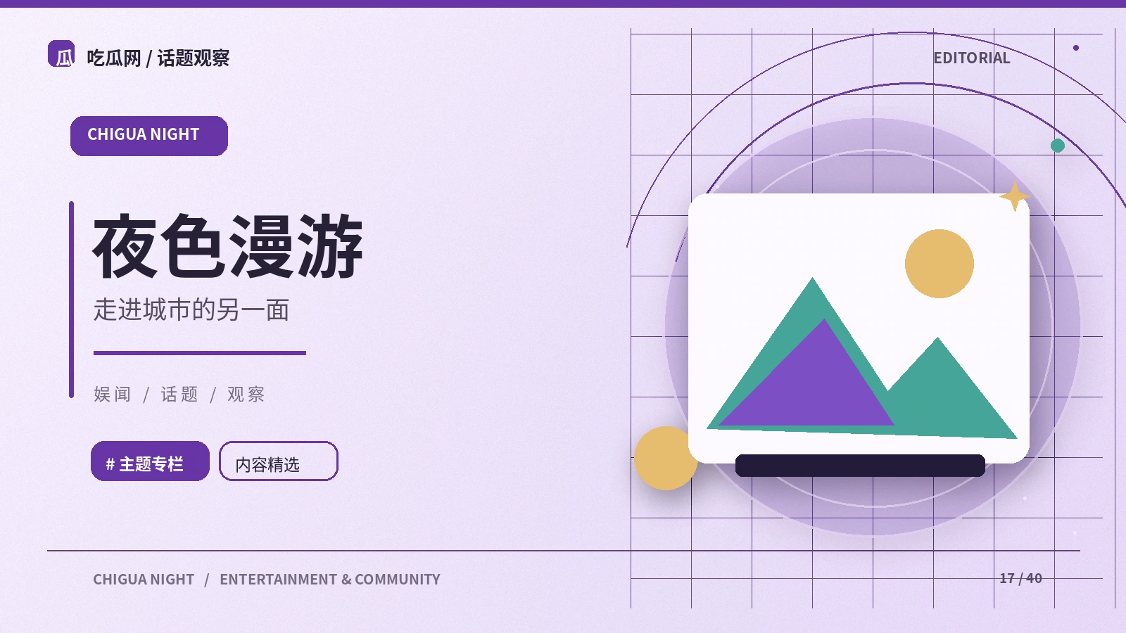 轻生活